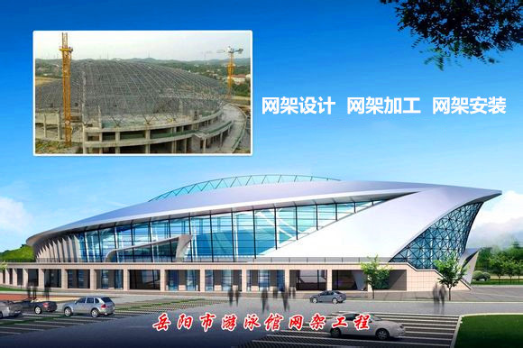 泰兴采光顶网架结构工程